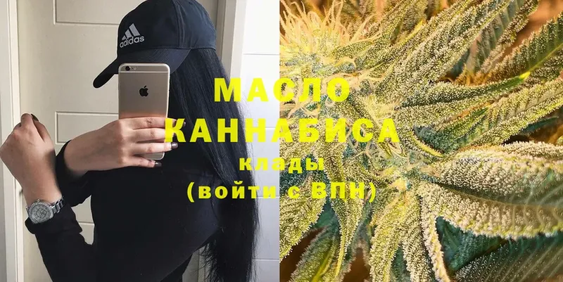 OMG ССЫЛКА  Казань  darknet формула  ТГК THC oil 